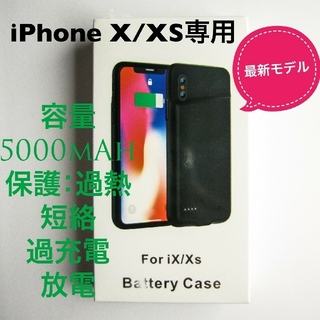 アイフォーン(iPhone)の新品 iphone バッテリーケース for iX/Xs(バッテリー/充電器)