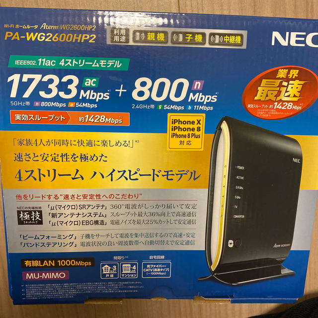 NEC業界最速wifiルーター　PA-WG2600HP2