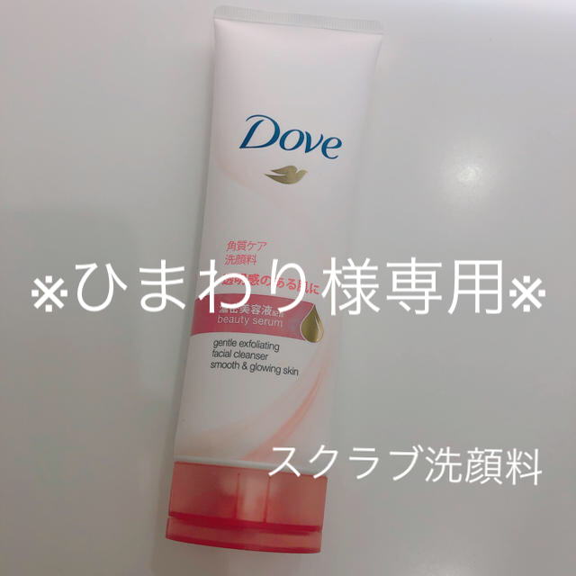 Unilever(ユニリーバ)のDove CS洗顔フォームb コスメ/美容のスキンケア/基礎化粧品(洗顔料)の商品写真