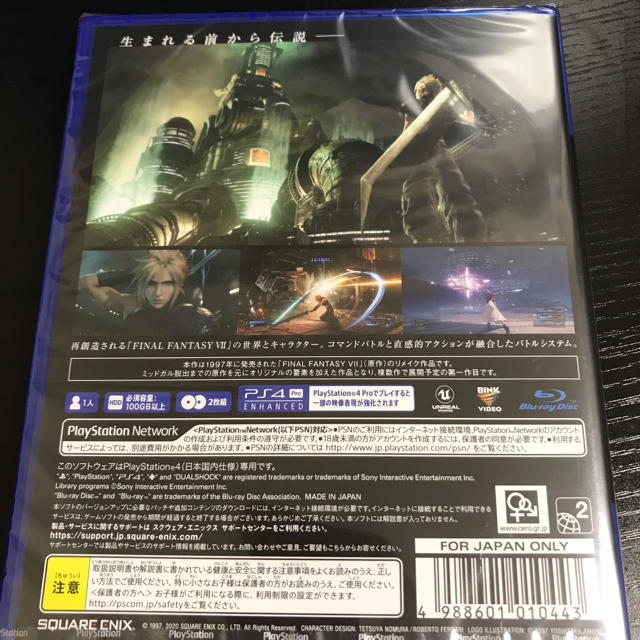 新品未開封】ファイナルファンタジーVII リメイク PS4 - 家庭用ゲーム ...
