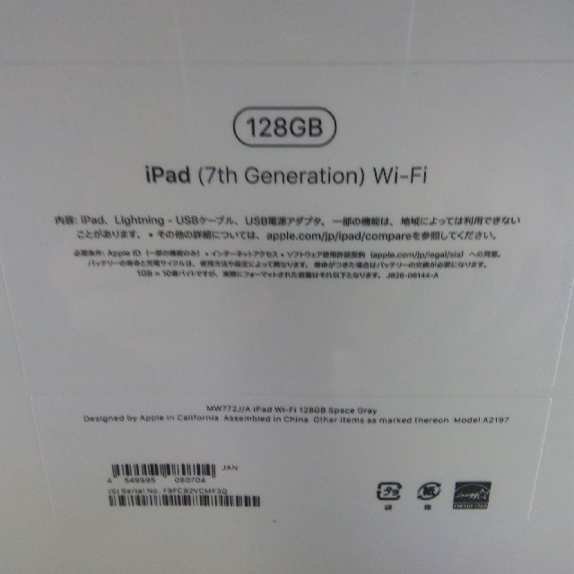 ipad　128GB スペースグレイ 2019年秋モデル