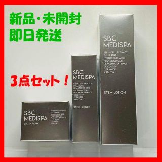 ☆新品・未開封♡湘南美容クリニック SBC MEDISPA ３点セット♡の通販