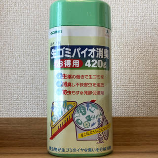 生ゴミバイオ消臭★お得用サイズ(日用品/生活雑貨)