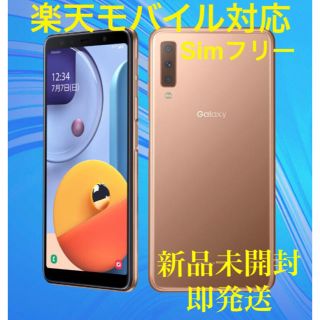 アンドロイド(ANDROID)の楽天モバイル　対応　Galaxy A7 simフリー　ギャラクシー(スマートフォン本体)