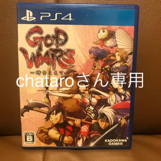 GOD WARS（ゴッドウォーズ） とファイナルファンタジー(家庭用ゲームソフト)