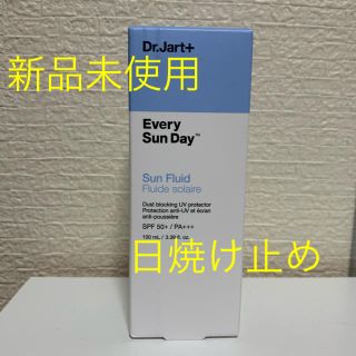 ドクタージャルト(Dr. Jart+)のドクタージャルト 日焼け止め(日焼け止め/サンオイル)