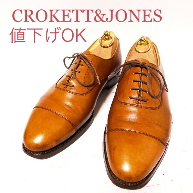 専用CROKETT&JONES CONNAUGHT ストレートチップ　7.5