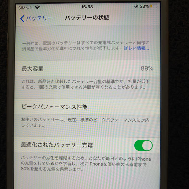 『4年保証』 【園原様専用】iPhone 6s Plus Gold 128 GB SIMフリー