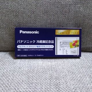 パナソニック(Panasonic)の冷蔵庫　ガラスドア専用マグネット(冷蔵庫)