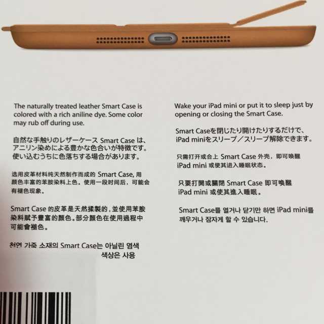 Apple(アップル)のiPad mini Smart Case ブラウン 純正【新品】ME76FE/A スマホ/家電/カメラのPC/タブレット(タブレット)の商品写真
