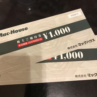 マックハウス(Mac-House)のマックハウス　株主優待券　2,000円分(ショッピング)