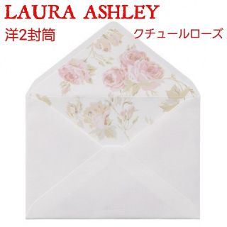 ローラアシュレイ(LAURA ASHLEY)の洋2封筒 【クチュールローズ】ローラアシュレイ LAURA ASHLEY(ノート/メモ帳/ふせん)