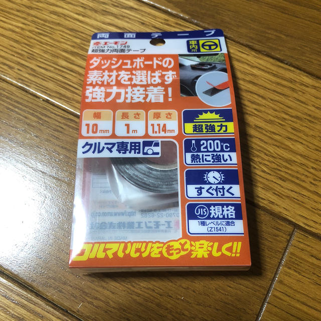 エーモン 両面テープ その他のその他(その他)の商品写真