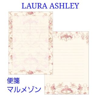 ローラアシュレイ(LAURA ASHLEY)の便箋 【マルメゾン】ローラアシュレイ LAURA ASHLEY(ノート/メモ帳/ふせん)