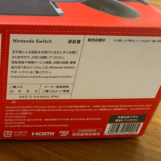 低価2023 Nintendo Switch - Nintendo Switch 本体 グレー 新品未開封の通販 by なーき's shop｜ニンテンドースイッチならラクマ 再入荷在庫