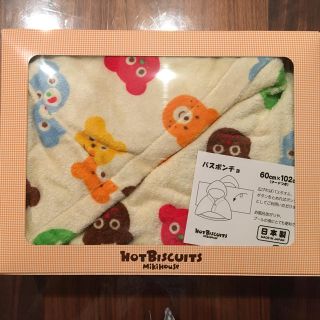 ホットビスケッツ(HOT BISCUITS)のlversonさん専用バスポンチョ　　ミキハウス(バスローブ)