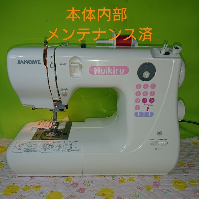 ジャノメ ロックカッター内蔵ミシン ヌイキルN-515 ジャノメ ロックカッター内蔵ミシン ヌイキルN-515