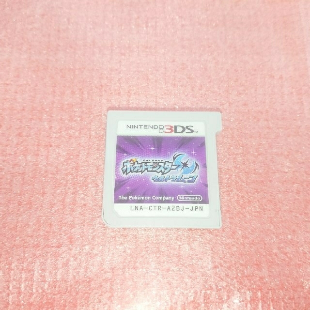 ポケットモンスター ウルトラムーン とびだせ どうぶつの森 ニンテンドー3DS