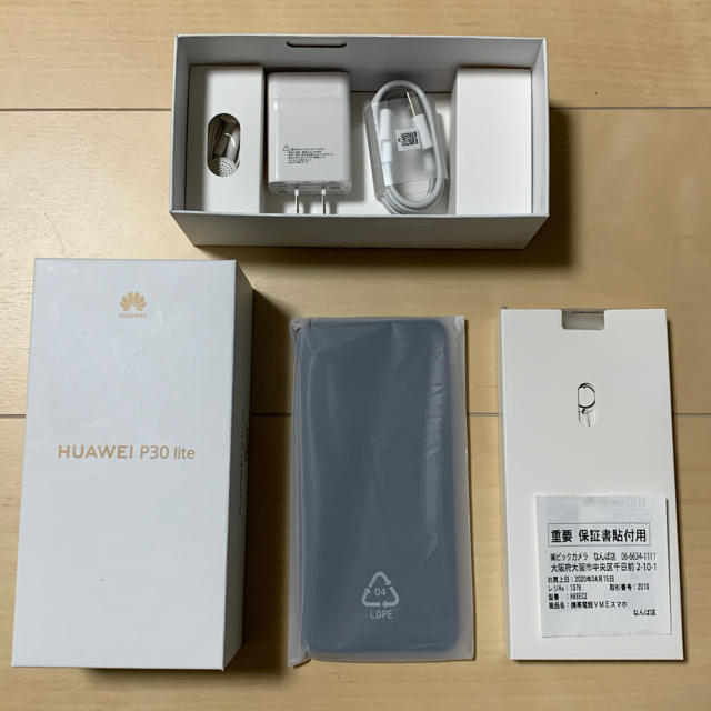 スマートフォン本体HUAWEI P30 lite ミッドナイトブラック 64 GB SIMフリー