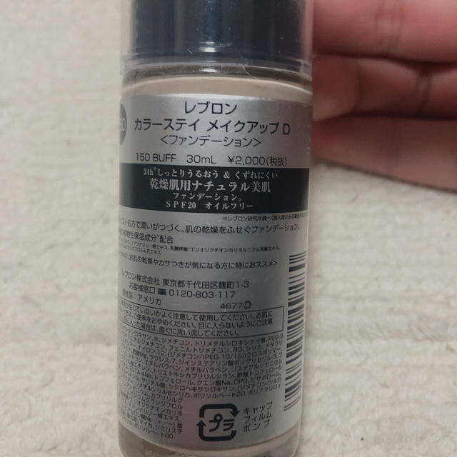 Revlon レブロン カラーステイ メイクアップ D 150の通販 By ねこ レブロンならラクマ Revlon レブロン カラーステイ メイクアップ D 150の通販 By ねこ レブロンならラクマ