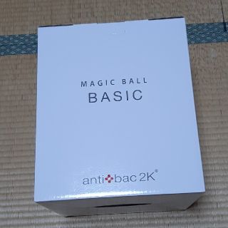 アンティックバティック(Antik batik)のマジックボール(アロマディフューザー)