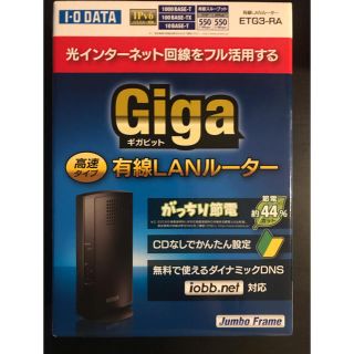 アイオーデータ(IODATA)のI-O DATA Gigabit対応有線LANルーター ETG3-RA(PC周辺機器)