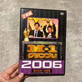 M-1グランプリ　2006完全版　史上初！新たな伝説の誕生～完全優勝への道～ D(お笑い/バラエティ)