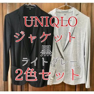 ユニクロ(UNIQLO)のユニクロ ジャケット 黒/ライトグレー Sサイズ セット(テーラードジャケット)