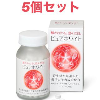 シセイドウ(SHISEIDO (資生堂))の【資生堂】ピュアホワイト　5個セット(その他)