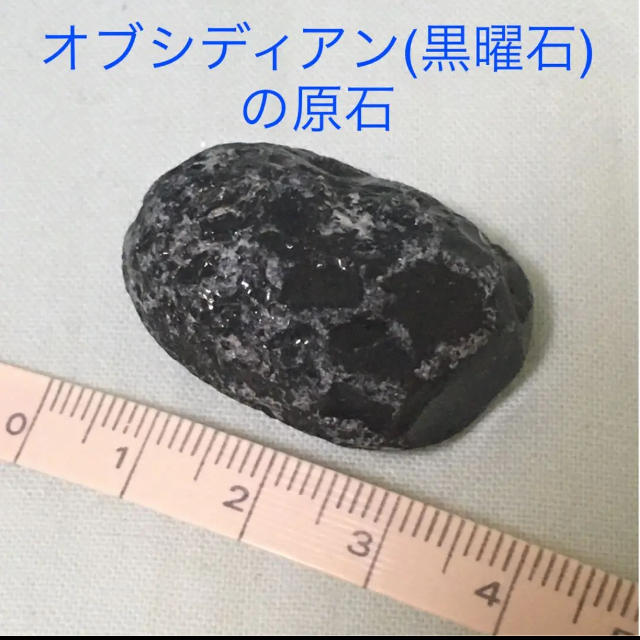 黒曜石 原石 パワーストーン 石器 素材 マインクラフト 匿名発送2