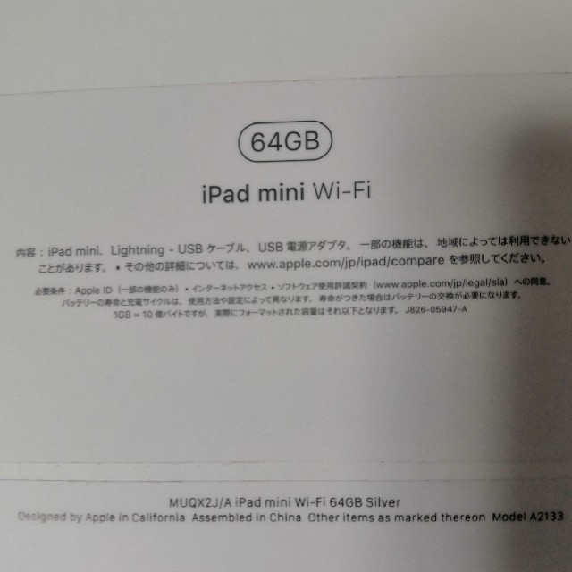 iPad(アイパッド)のipad mini5 64gb wifi Apple Pencil、カバー付き  スマホ/家電/カメラのPC/タブレット(タブレット)の商品写真