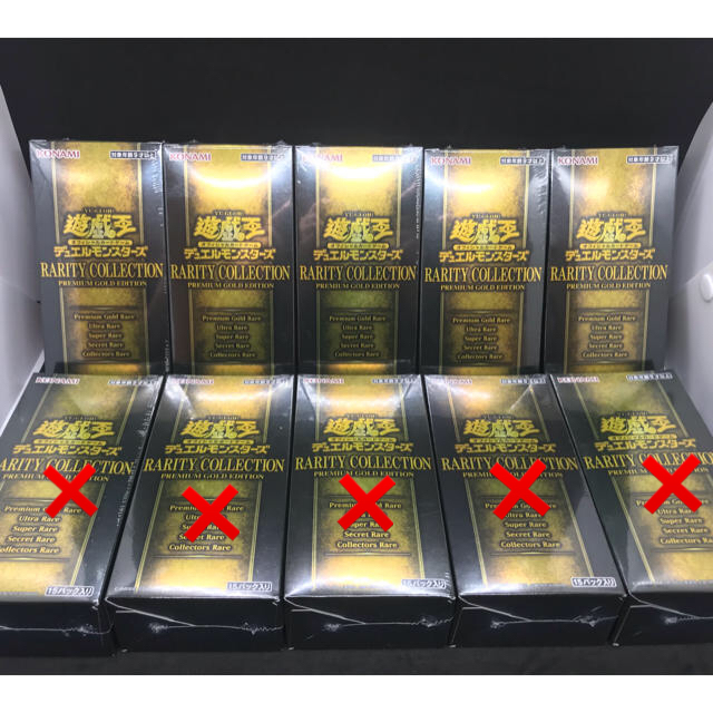 遊戯王 未開封 5箱 レアリティコレクション プレミアムゴールドエディション Box/デッキ/パック