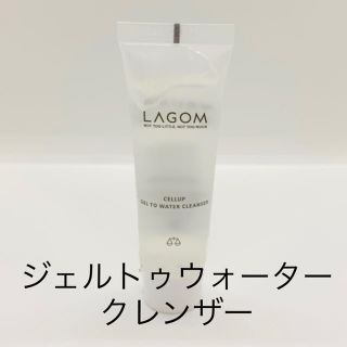 ラーゴム(LAGOM)のLAGOM☆ラゴム☆ジェルトゥウォータークレンザー☆新品未使用☆30ml(洗顔料)