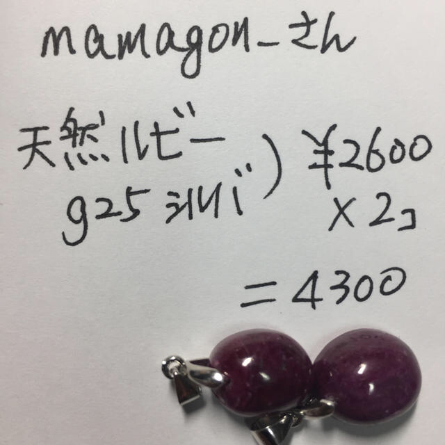 mamagongさん