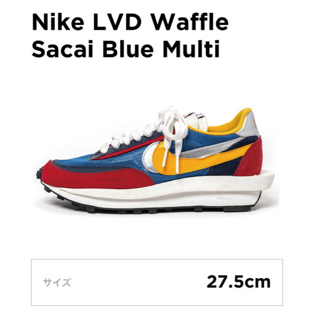 NIKE(ナイキ)のNike LVD Waffle sacai blue multi 27.5cm メンズの靴/シューズ(スニーカー)の商品写真