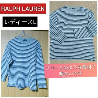 ポロラルフローレン(POLO RALPH LAUREN)のRALPH LAUREN　長袖　レディースLサイズ　またはメンズＭサイズ(カットソー(長袖/七分))