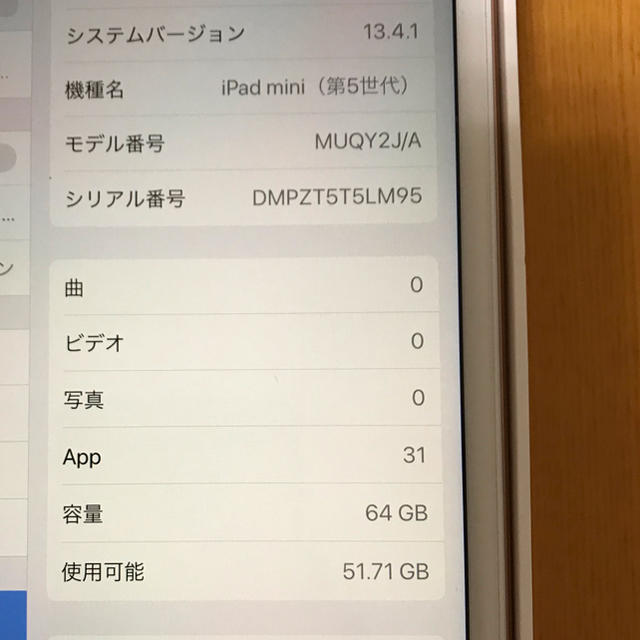 iPad mini 5 64GB Wi-Fiモデル 2