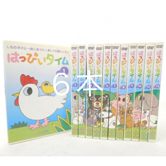 七田式 はっぴぃタイム DVD24本 もっとはっぴぃタイム こころを育てる