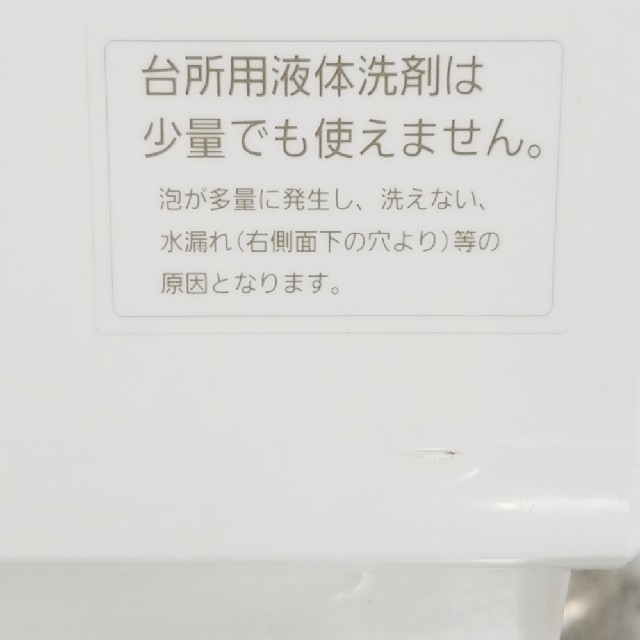 Panasonic(パナソニック)のみさ様専用　パナソニック　食洗機　NP-TCM4-W スマホ/家電/カメラの生活家電(食器洗い機/乾燥機)の商品写真