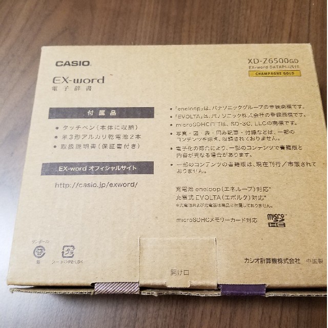 CASIO XD-Z6500GD電子辞書 3