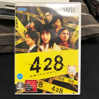 ウィー(Wii)の428 ～封鎖された渋谷で～ Wii(家庭用ゲームソフト)