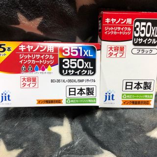 キヤノン(Canon)のcanon ジットリサイクルインクカートリッジ　(オフィス用品一般)