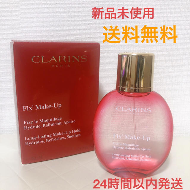 CLARINS(クラランス)の【送料無料】CLARINS クラランス フィックス メイクアップ　ミスト【新品】 コスメ/美容のスキンケア/基礎化粧品(化粧水/ローション)の商品写真