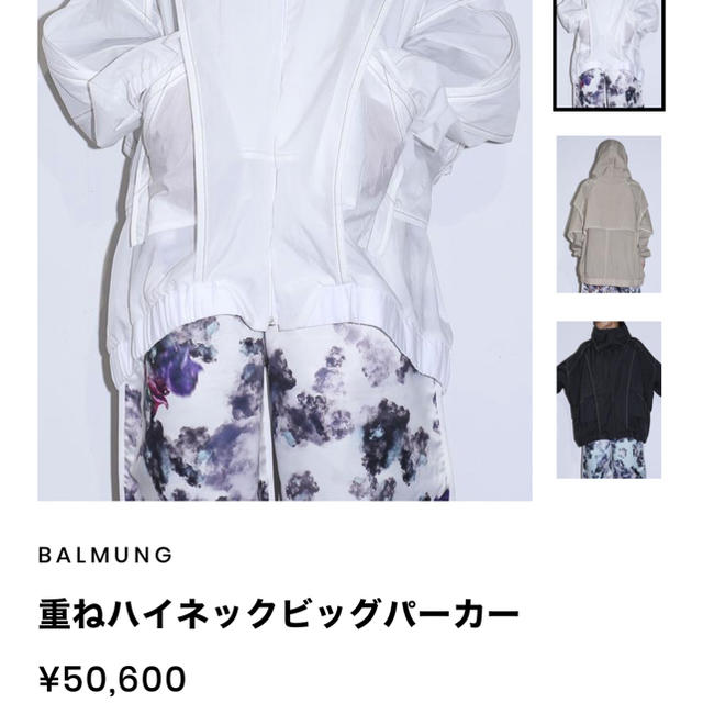 BALMUNG 重ねハイネックビッグパーカー ホワイト 20SS