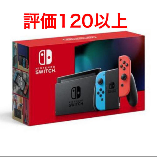 任天堂　switch 本体　ネオンカラー