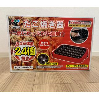 たこ焼き器　24穴(調理道具/製菓道具)