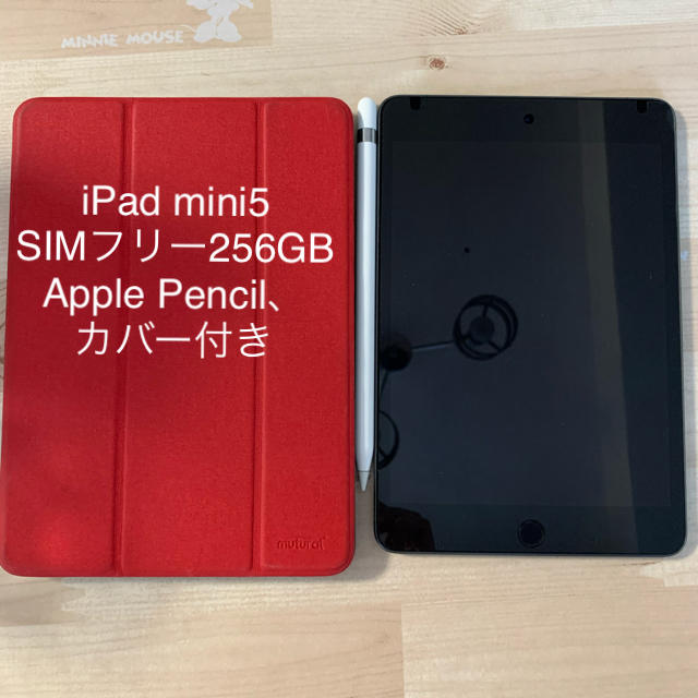 スマホ/家電/カメラiPad mini5 256GB SIMフリー　Apple Pencil付き