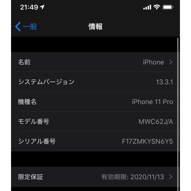 Apple(アップル)のiPhone 11 Pro 64GB SIMフリー ミッドナイトグリーン スマホ/家電/カメラのスマートフォン/携帯電話(スマートフォン本体)の商品写真