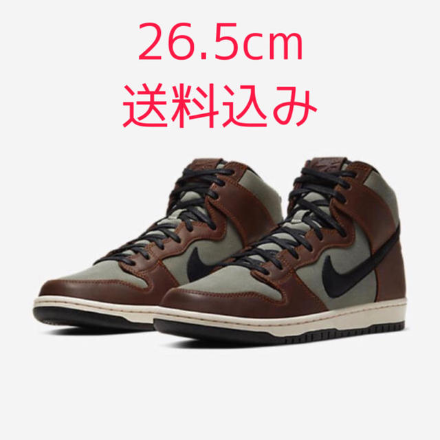 SB DUNK HIGH PRO BAROQUE BROWN 26.5265cm使用状況