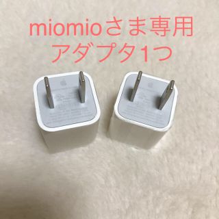 アイフォーン(iPhone)の【純正】Apple iPhone 充電器 USBアダプタ(バッテリー/充電器)